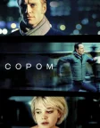 Сором (2011) — постер фільму