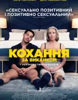 Успіхів тобі, Лео Ґранде (2022) — постер фільму