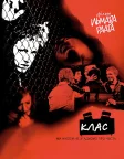 Клас (2007) — постер фільму