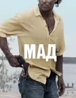 Мад (2013) — постер фільму