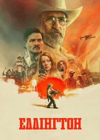 Еддінгтон (2025) — постер фільму