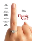 Привiт сiм'ї (2005) — постер фільму