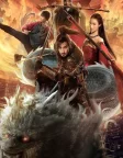 Брама воїнів (2016) — постер фільму