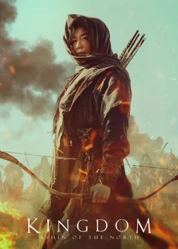 Королівство: Історія Ашин (2021) — постер фільму
