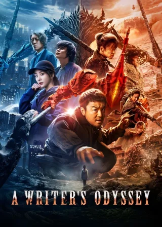 A Writer's Odyssey (2021) — movie poster