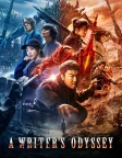 A Writer's Odyssey (2021) — movie poster