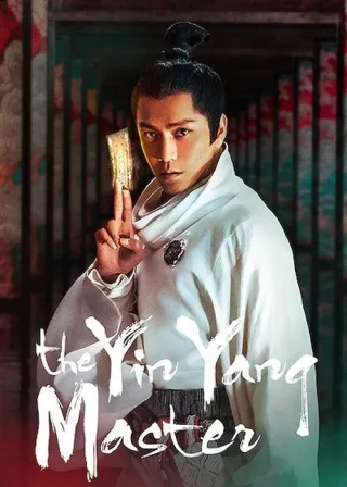 The Yin Yang Master (2021) — movie poster