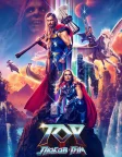 Тор: Любов і грім (2022) — постер фільму