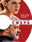 Сфера (2017) — постер фільму