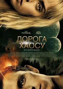 Дорога хаосу (2021) — постер фільму