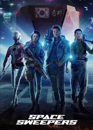 Space Sweepers (2021) — movie poster