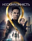 Нескінченність (2021) — постер фільму
