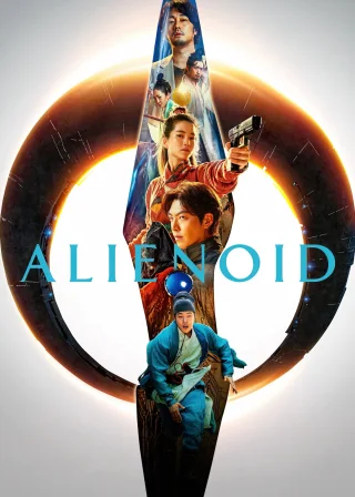 Alienoid (2022) — movie poster