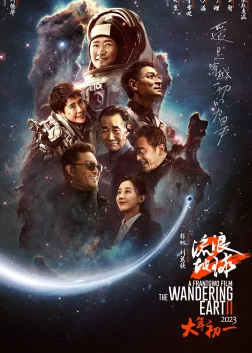 The Wandering Earth II