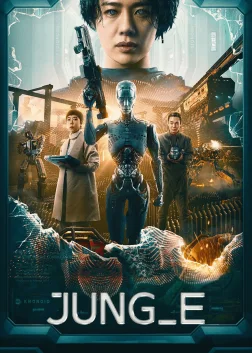JUNG_E (2023) — movie poster