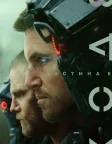Код 8: Частина II (2024) — постер фільму