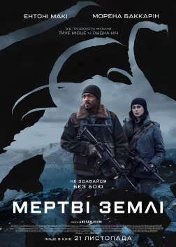 Мертві землі (2024) — постер фільму