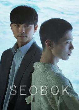 Seobok (2021) — movie poster