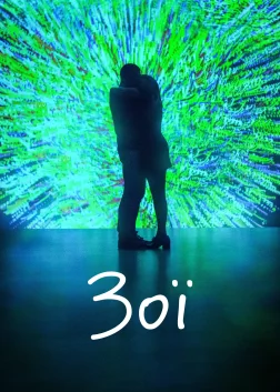 Зої (2018) — постер фільму