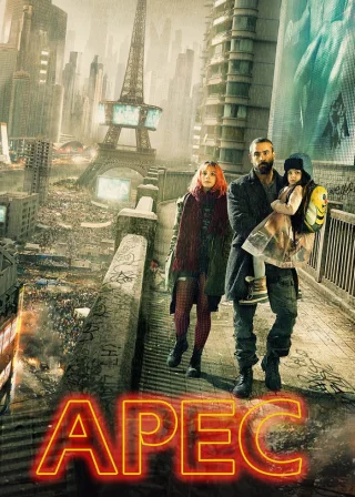 Арес (2016) — постер фільму