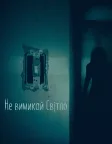 Не вимикай світло (2016) — постер фільму