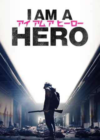 I Am a Hero (2016) — movie poster