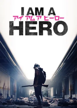 I Am a Hero (2016) — movie poster