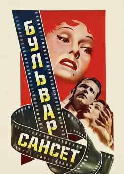 Sunset Boulevard
