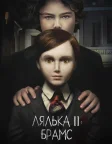 Лялька 2: Брамс (2020) — постер фільму