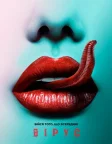 Вірус (2016) — постер фільму