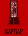 Варвар (2022) — постер фільму