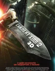 Сайлент-Хілл 2 (2012) — постер фільму
