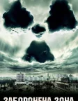 Щоденники Чорнобиля (2012) — постер фільму