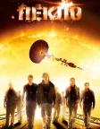 Пекло (2007) — постер фільму