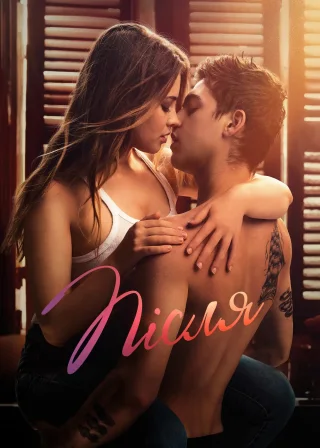 Після (2019) — постер фільму