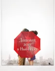 Дощовий день в Нью-Йорку (2019) — постер фільму