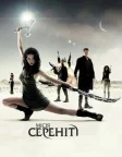 Місія Сереніті (2005) — постер фільму