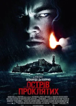 Shutter Island