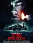 Shutter Island