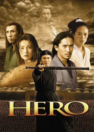Hero (2002) — movie poster