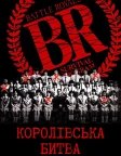 Королівська битва (2000) — постер фільму