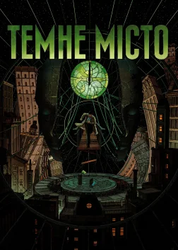 Темне місто (1998) — постер фільму