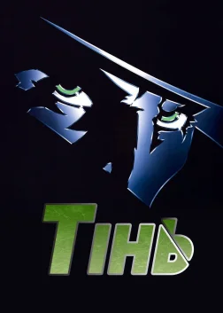 Тінь (1994) — постер фільму