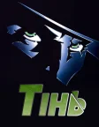 Тінь (1994) — постер фільму