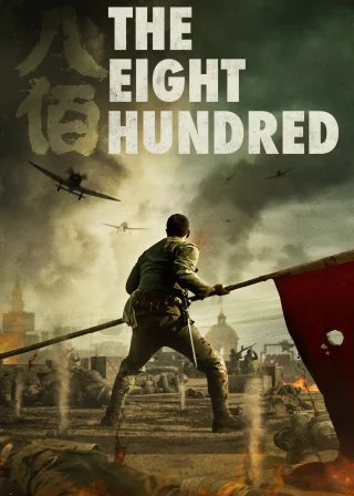 The Eight Hundred (2020) — movie poster