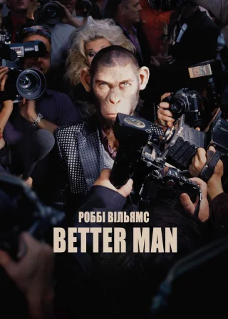 Роббі Вільямс: Better Man (2024) — постер фільму