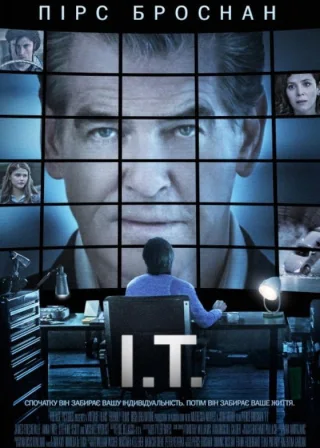 I.T. (2016) — постер фільму
