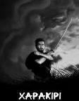 Harakiri