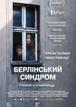 Берлінський синдром (2017) — постер фільму