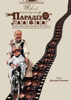 Cinema Paradiso